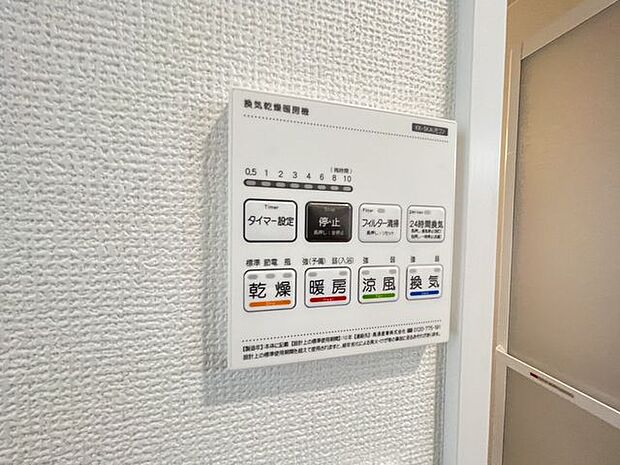 浴室暖房乾燥機は入浴時以外の衣類乾燥室としても利用できるので雨の日のお洗濯も解決!