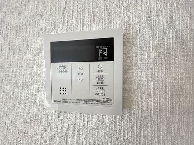 いつでも暖かい湯船に入れる追焚き炊き機能付き^^