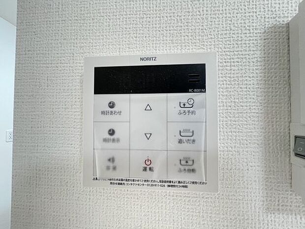 ぬるくなったらすぐ温め直せるから、長湯や半身浴にも最適!一日の疲れをじっくり癒やせる贅沢空間です。