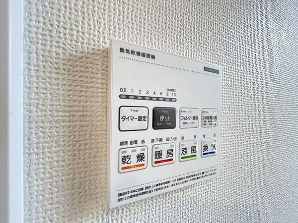 設備を拡大表示