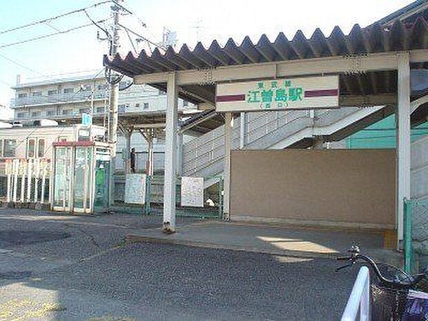 江曽島駅(東武 宇都宮線) 徒歩5分。 330m
