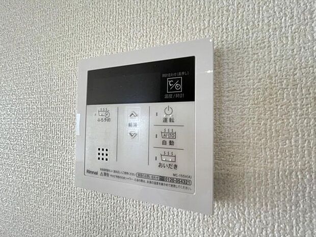 いつでも暖かい湯船に入れる追焚き炊き機能付き＾＾