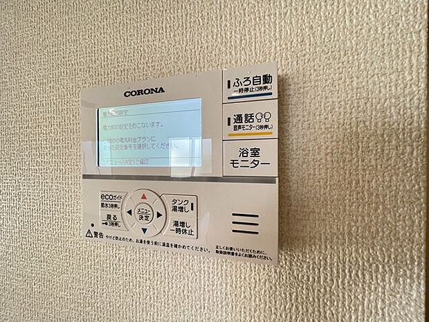 いつでも暖かい湯船に入れる追焚き炊き機能付き^^