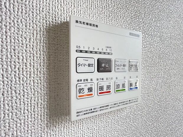 浴室暖房乾燥機は、入浴時以外の衣類乾燥室としても利用できるので雨の日のお洗濯も解決!