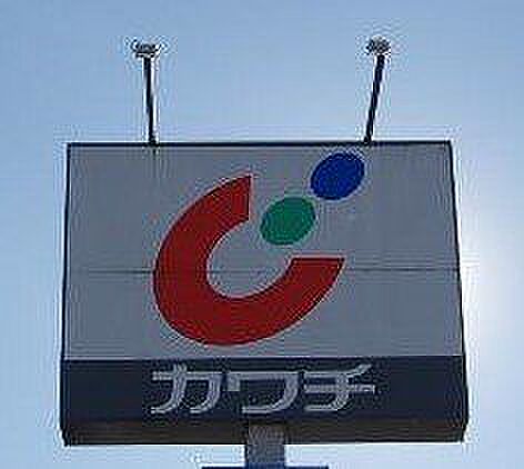 カワチ薬品平松本町店 徒歩4分。 300m