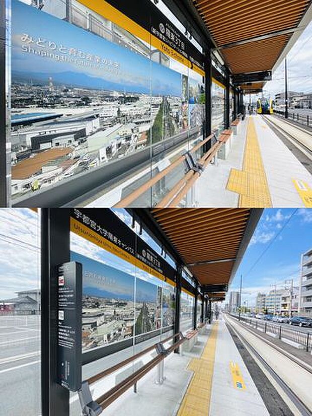 陽東3丁目駅(宇都宮ライトレール 宇都宮芳賀ライトレール線) 徒歩7分。 510m