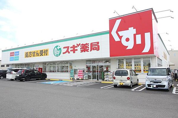 スギ薬局美合店【営業時間】9：00～21：00※営業時間は異なる場合がございますので事前にご確認ください。 2000m
