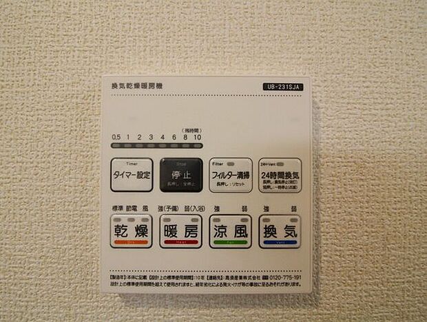 乾燥機能だけではなく、暖房機能や、涼風機能がついているので、季節を問わず、年中快適に入浴していただけます。