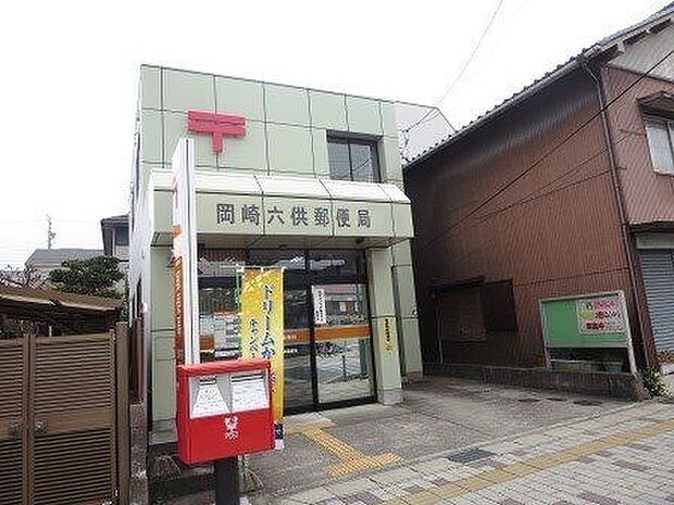 六供郵便局【営業時間】平日9:00〜17:00※営業時間は異なる場合がございますので事前にご確認ください。 450m