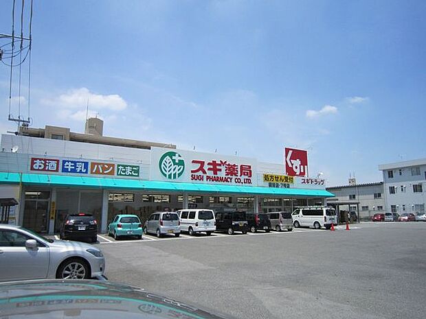 スギ薬局橋目店【営業時間】9:00〜23:00※営業時間は異なる場合がございますので事前にご確認ください。 550m