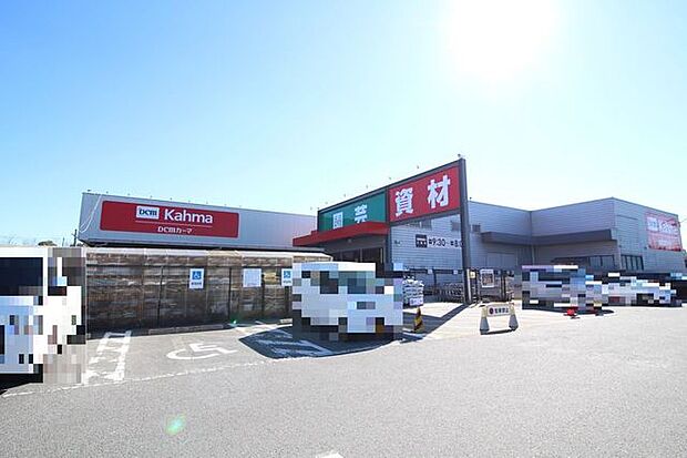 DCMカーマ矢作店営業時間、9:30〜20:00駐車場完備! 550m