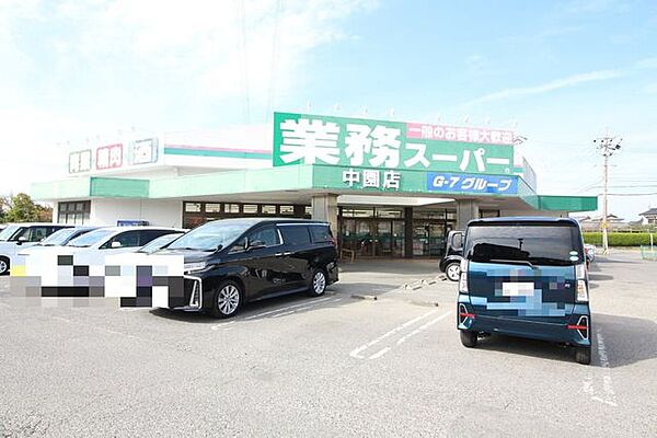 業務スーパー中園店【営業時間】9：00～21：00※営業時間は異なる場合がございますので事前にご確認ください。 550m