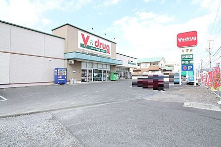 Vドラッグ岡崎堂前店【営業時間】9:00~21:00※営業時間は異なる場合がございますので事前にご確認ください。 300m