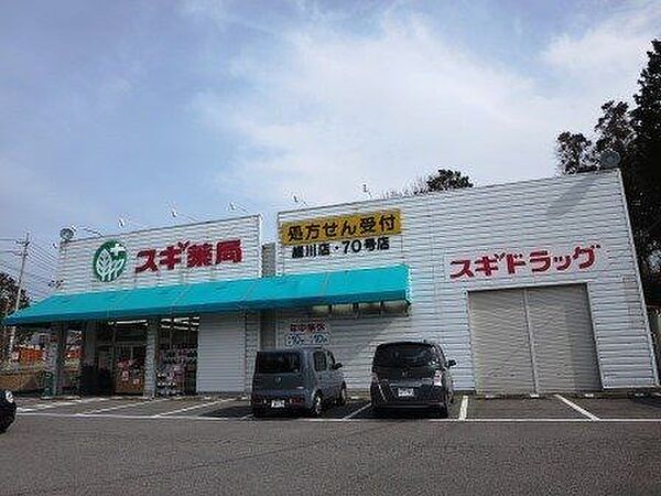 スギドラッグ細川店【営業時間】9：00～20：00※営業時間は異なる場合がございますので事前にご確認ください。 700m