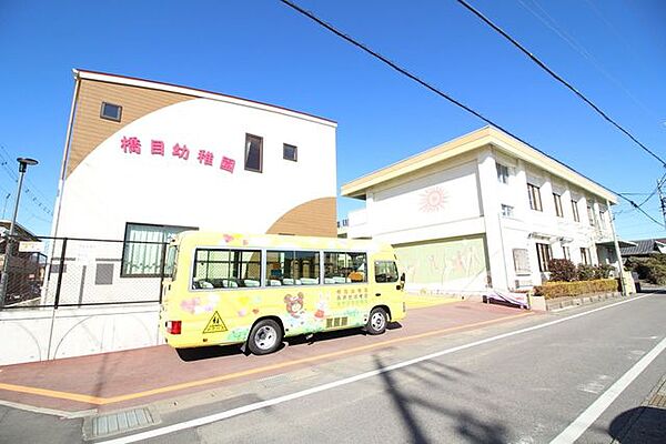 橋目幼稚園働くママも安心して預けられます 1400m