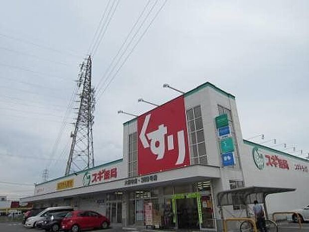 スギ薬局大樹寺店【営業時間】9：00～22：00※営業時間は異なる場合がございますので事前にご確認ください。 600m