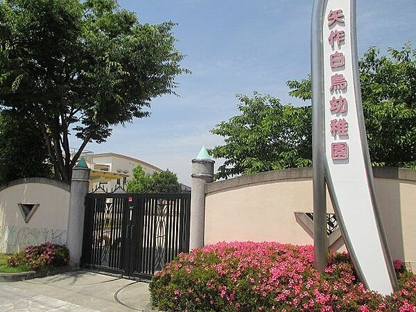 矢作白鳥幼稚園岡崎市東本郷町にある私立幼稚園です！園庭開放のあり、未就園児とその保護者が参加でき、子育て相談もでき悩みも解消できそうですね！ 1050m