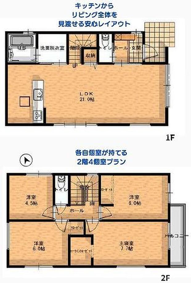 21帖の広々としたLDK。キッチンからリビング全体を見渡せる安心レイアウト。