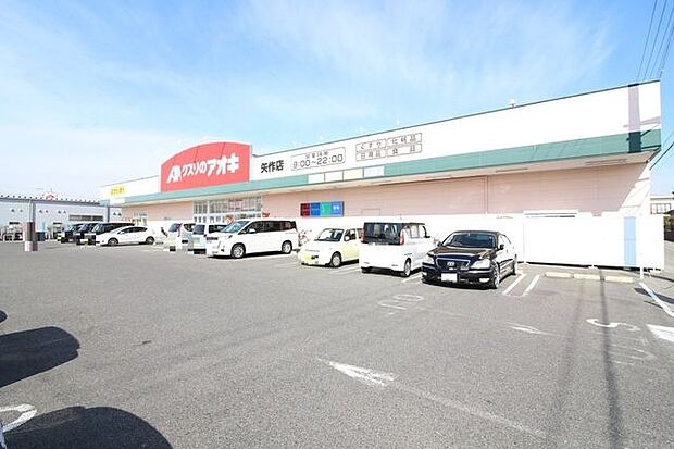 クスリのアオキ矢作店【営業時間】9：00～22：00※営業時間は異なる場合がございますので事前にご確認ください。 850m