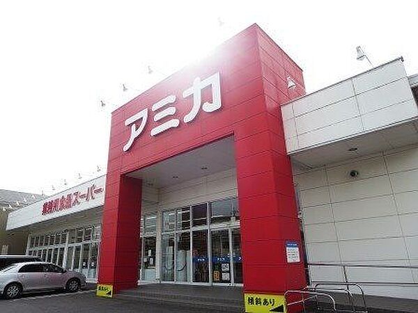 アミカ岡崎店【営業時間】9：30～20：00※営業時間は異なる場合がございますので事前にご確認ください。 1180m