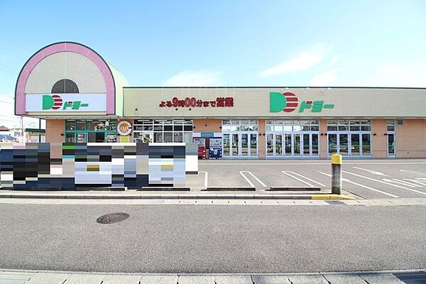 ドミー稲熊店【営業時間】10：00～21：00※営業時間は異なる場合がございますので事前にご確認ください。 1380m
