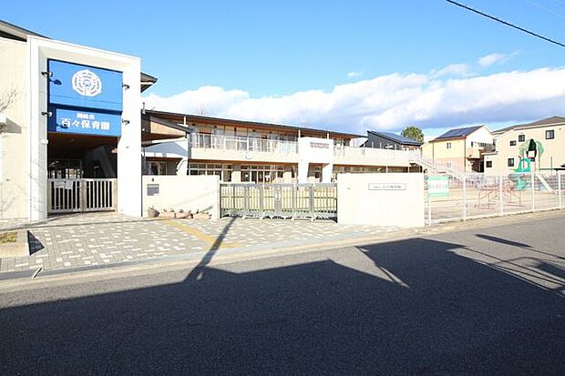 百々保育園働くママも安心して預けられます！ 1100m