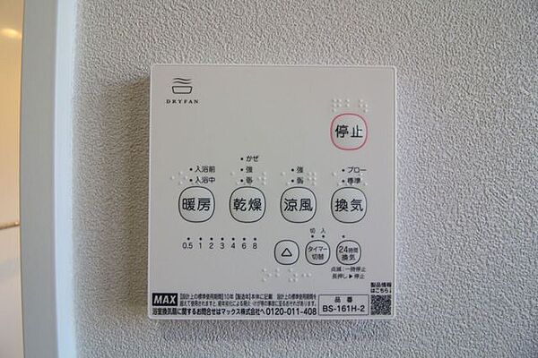 乾燥機能だけではなく、暖房機能や、涼風機能がついているので、季節を問わず、年中快適に入浴していただけます。