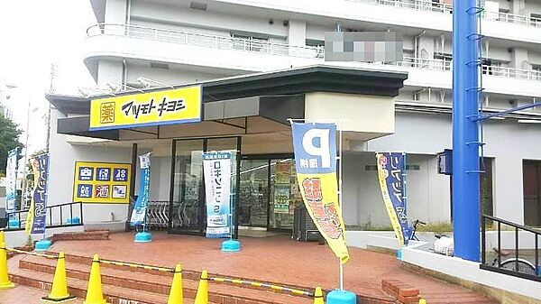 マツモトキヨシ帝塚山店まで280ｍ　徒歩約4分