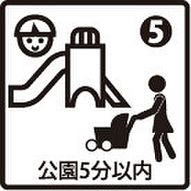 清水丘ふれあい公園まで徒歩約3分♪