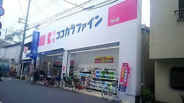 ココカラファイン今川店まで150ｍ　徒歩約2分