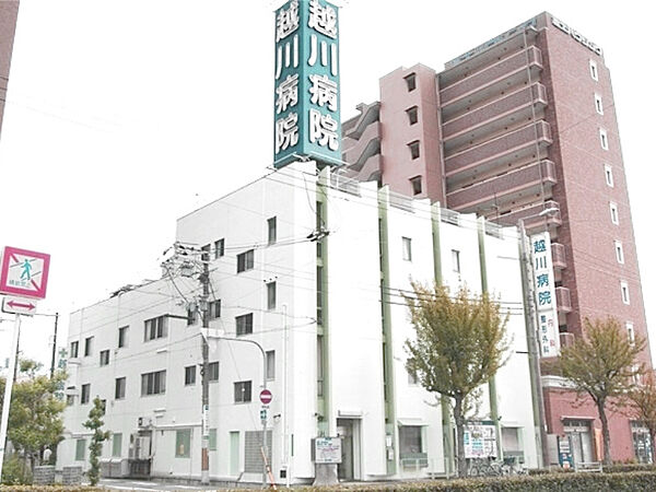 越川病院まで597ｍ　徒歩約8分