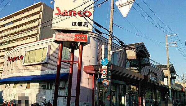 スーパーサンコー　瓜破店まで850ｍ　徒歩約11分