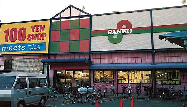 スーパーサンコー丸和店：徒歩6分（450ｍ）