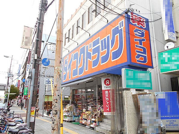ダイコクドラッグ地下鉄平野駅前店：徒歩9分（650ｍ）