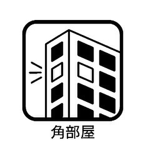 角部屋につき通風良好！