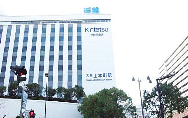 近鉄百貨店　上本町店まで700ｍ　徒歩約10分