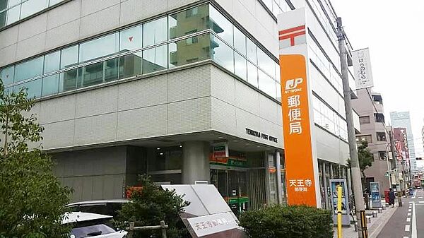 天王寺郵便局まで500ｍ　徒歩約6分