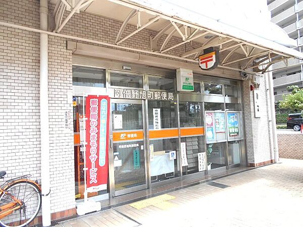 阿倍野旭町郵便局：徒歩3分（182ｍ）