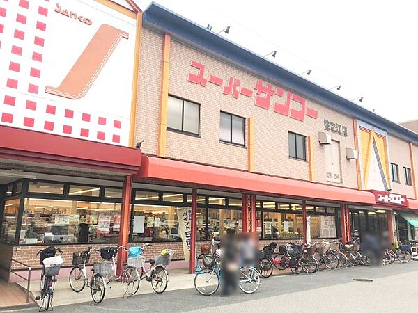 スーパーサンコー住之江店：徒歩7分（500ｍ）
