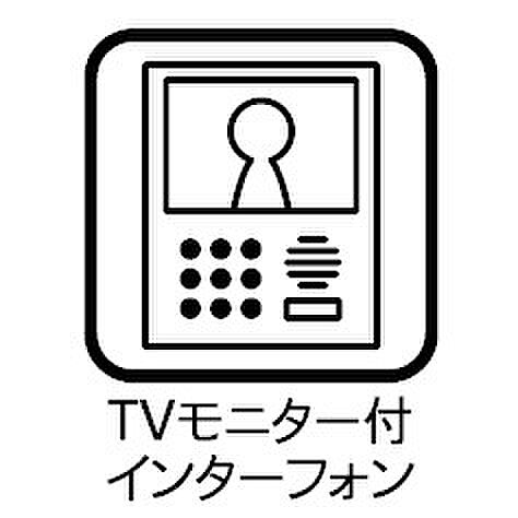 留守時に便利なTVモニター付きインターホンあり！