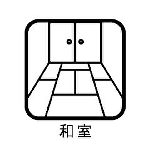 1階、2階にモダンな琉球畳の和室空間あり！収納もたっぷりあり！