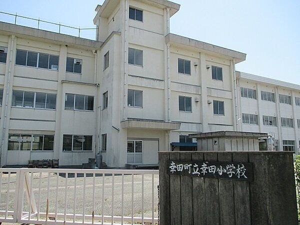 幸田小学校幸田町大草にある公立の小学校です！ 960m