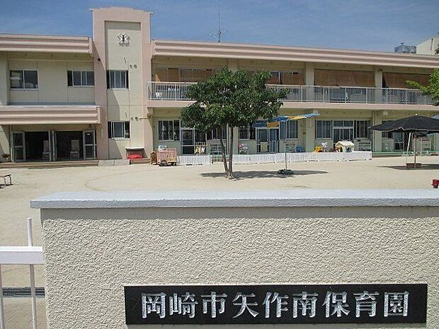 矢作南保育園岡崎市大和町にある保育園です！月曜〜土曜、7時〜19時の保育！遅くまで預かってもらえるので働くママも安心！ 800m