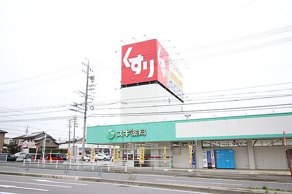 スギ薬局上地店営業時間9：00～24：00！！駐車場67台完備！夜遅くまで営業しているのが良いですね！ 650m