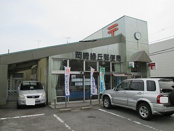 岡崎緑丘郵便局郵便窓口9:00～17:00！駐車場完備！郵便局なら全国にあるので便利ですね！！ 480m
