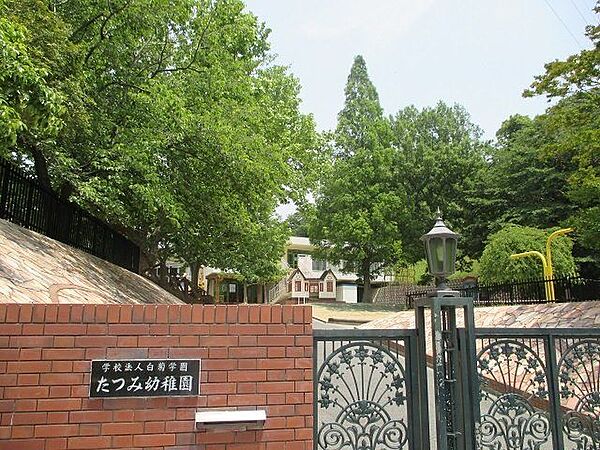 たつみ幼稚園岡崎市緑丘1丁目にある私立幼稚園です！保育時間は8:00～15:00(月～金曜日) 延長保育・休日預り保育〈有料〉あります！ 700m