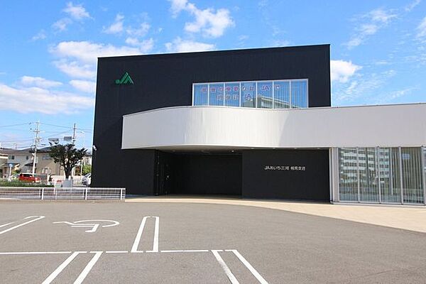 JAあいち三河　相見支店窓口営業時間、 平日9:00～15:00 1760m