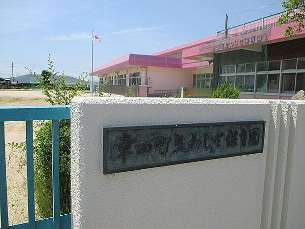 わしだ保育園幸田町菱池の保育園です。定員210名。保育時間7:30~18:00(延長保育含む)働くママに大助かりです! 2220m