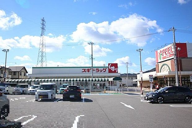 スギ薬局 フィール幸田店営業時間、9:30~20:00 2200m