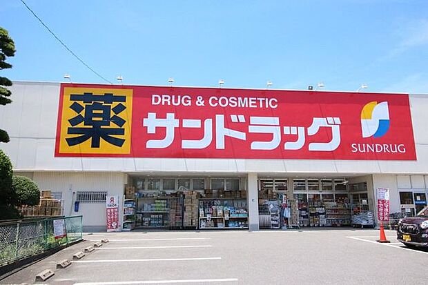サンドラッグ岡崎大和田店営業時間9:30~19:30!駐車場完備!!広々とした駐車場で、車通りの多くない道に面しています! 1100m